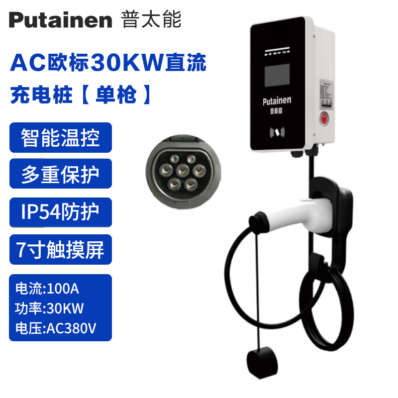 30KW 40KW DC Charging Station (1).jpg