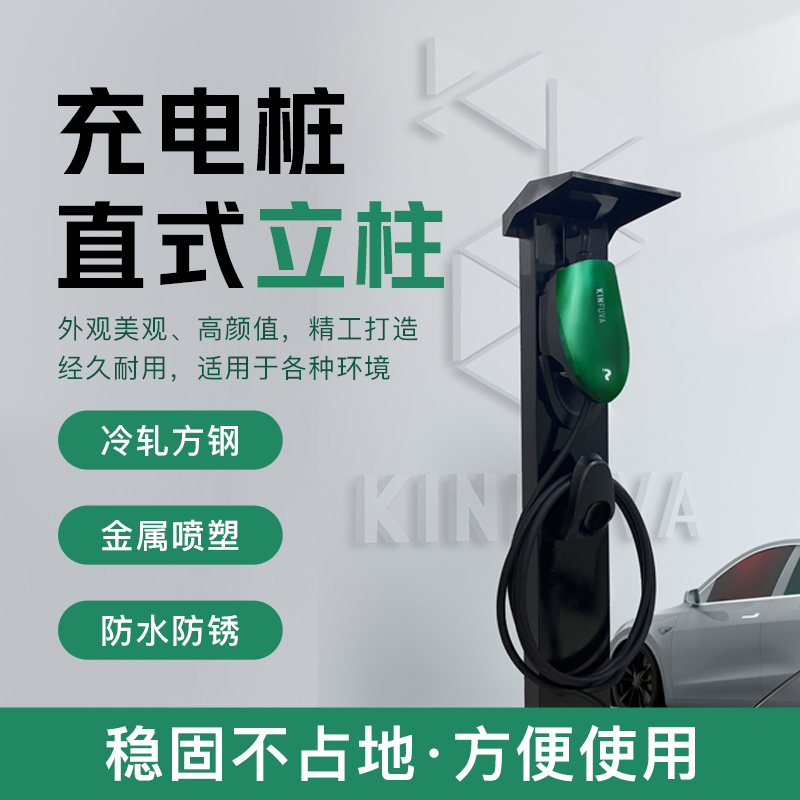 CAAC-7KW-A AC Charging Pile (3).png